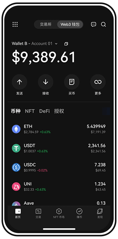 o易APP操作界面